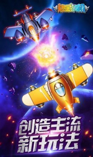 战机冲霄手游安卓版下载