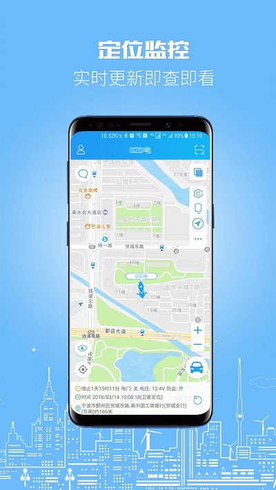 伴车星软件官方版