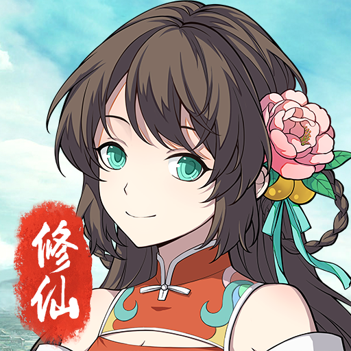混搭修仙手游
