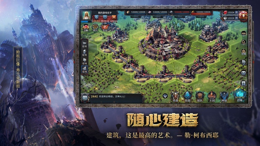 洪荒文明手游最新版