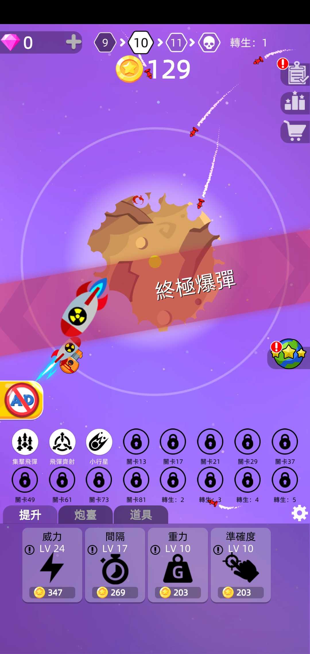 星球大战安卓正式版下载安装(Planet Smash)