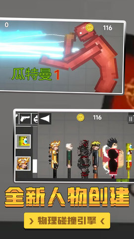 自然世界沙盒模拟器官方手机版下载安装