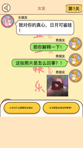 聊天推理解谜官方手机版下载安装