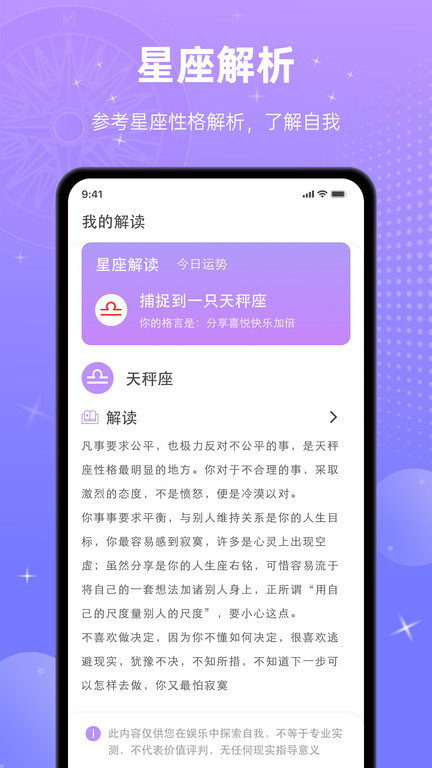 宫神星官方版