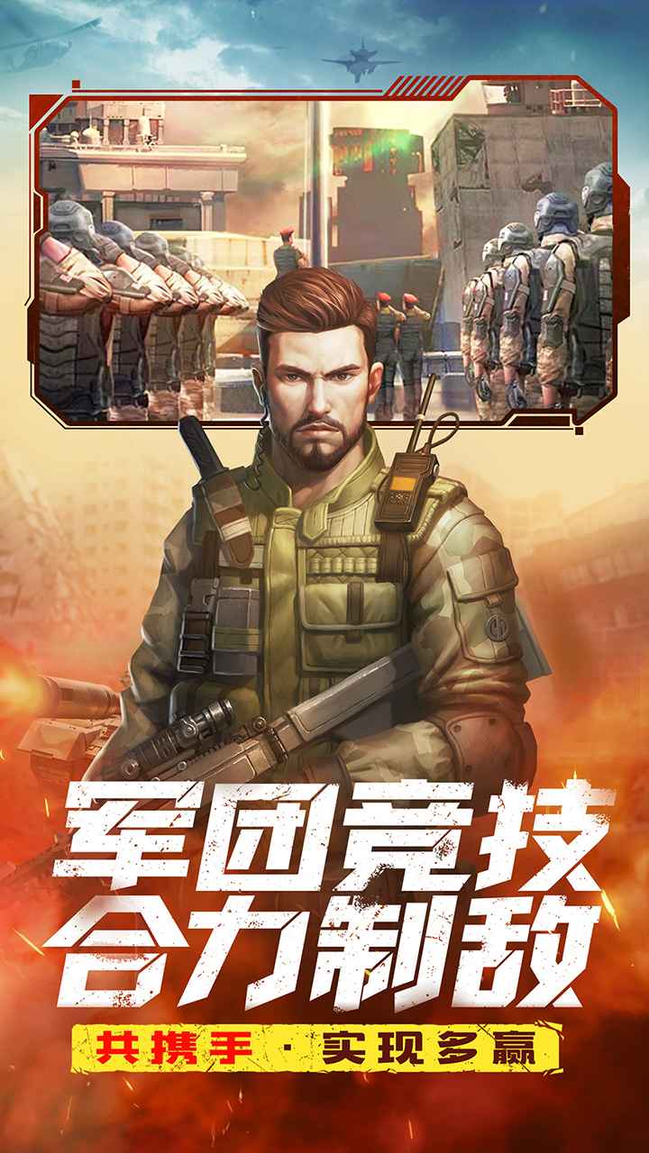 全城警戒测试服最新版下载安装