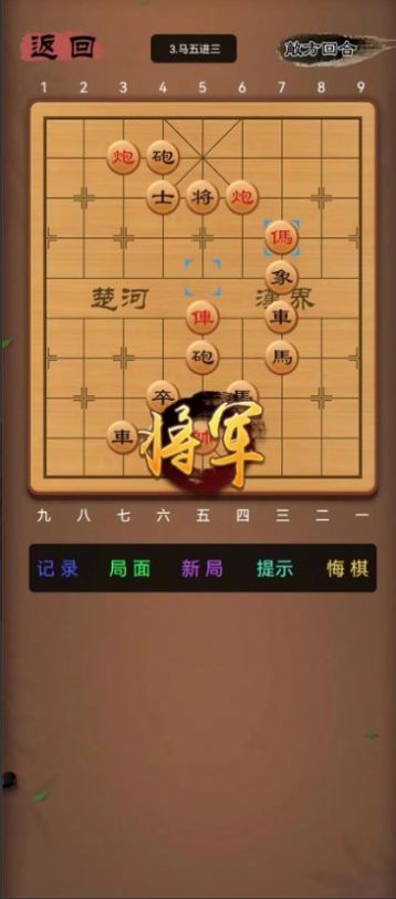象棋笨才游戏官方版下载