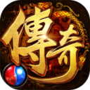 烈火传奇安卓版
