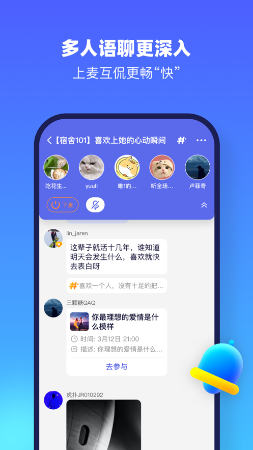 Deep轻聊版app官方 v1.2.0