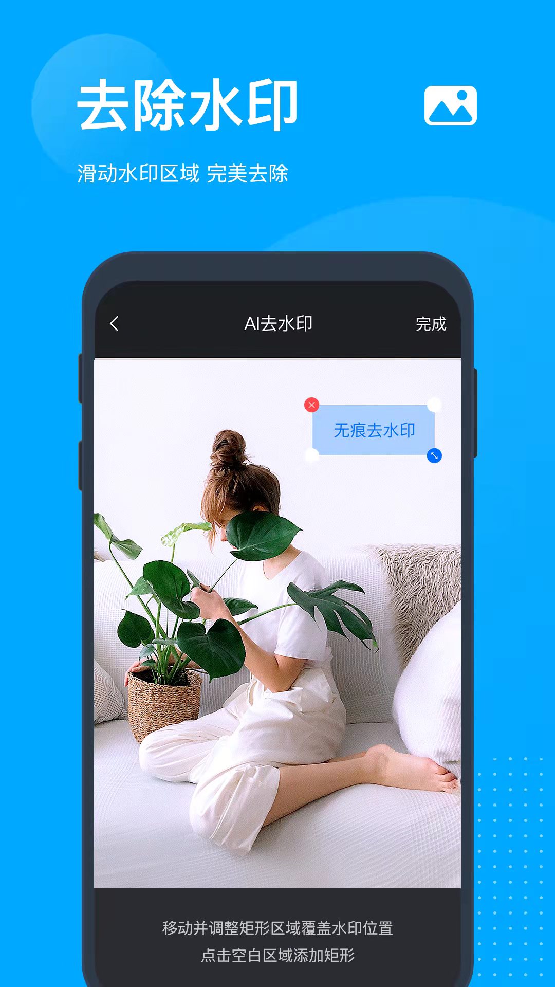 图片水印管家app安卓版