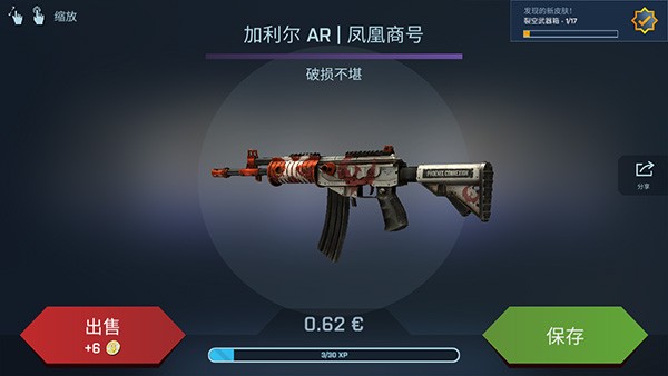 csgo开箱模拟器内置菜单