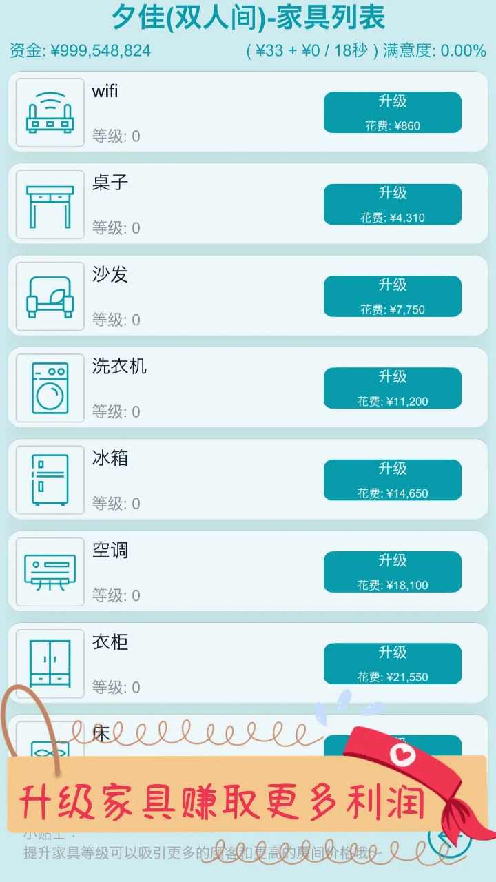 文字挂机民宿安卓最新版下载