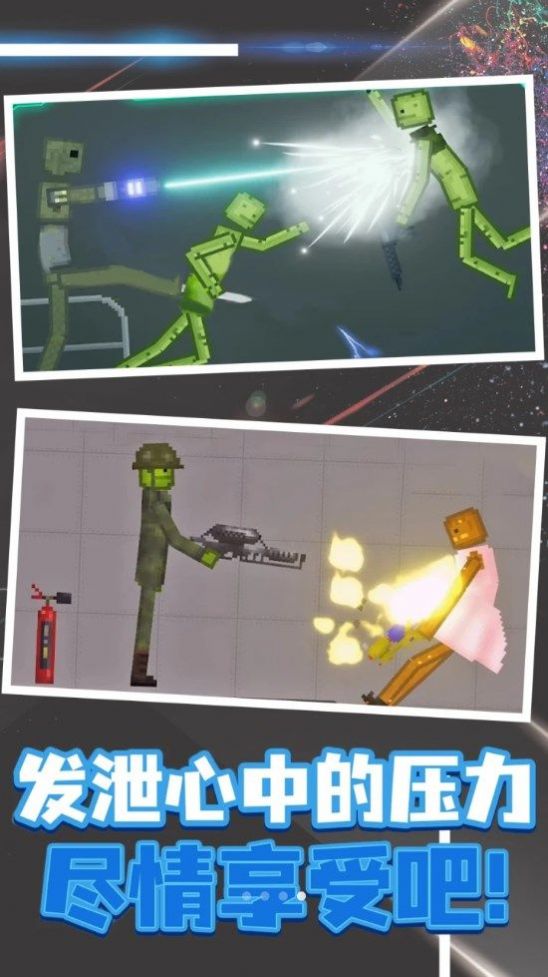 像素射击模拟器手游手机版