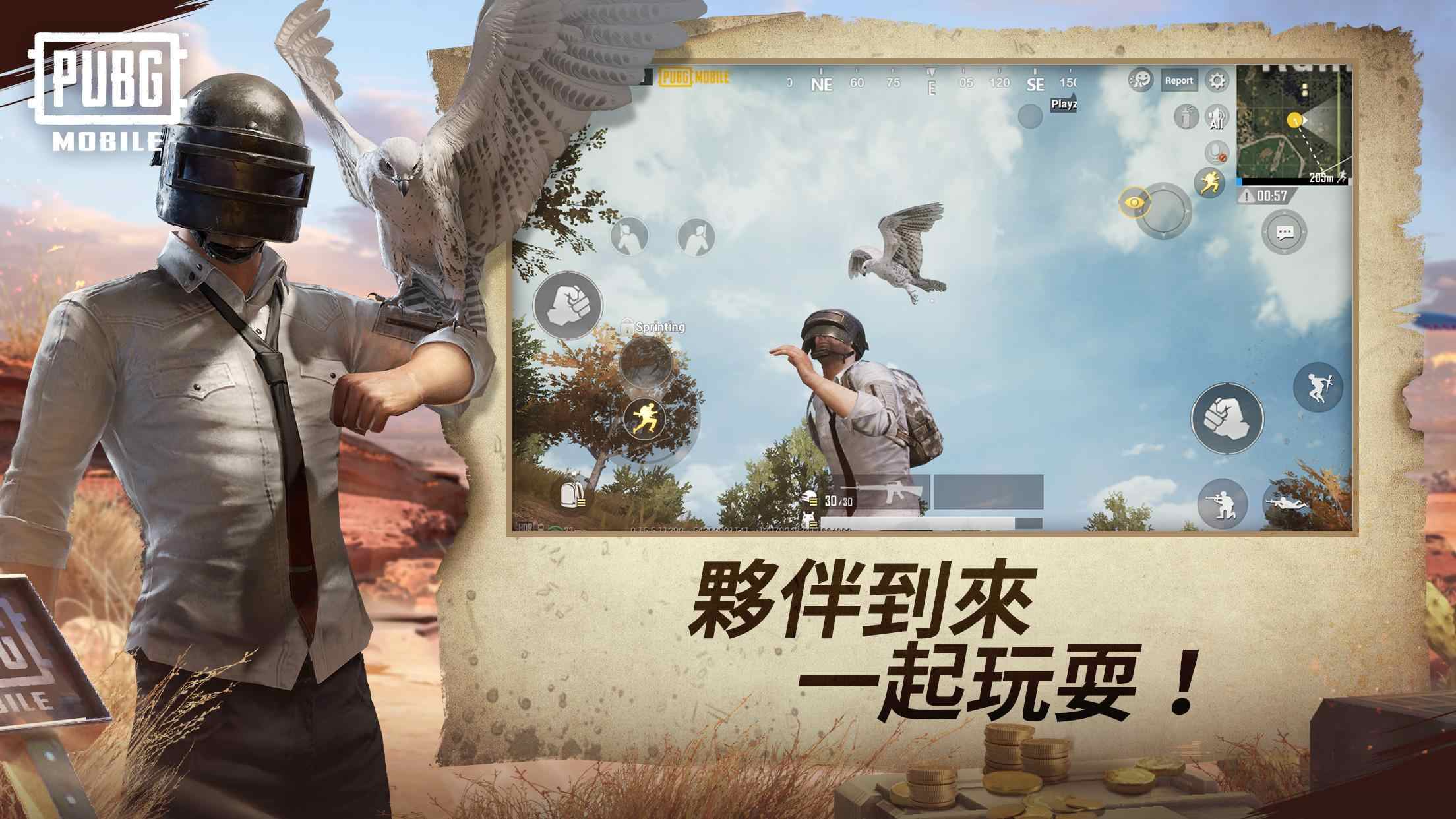 绝地求生刺激战场体验服pubg下载