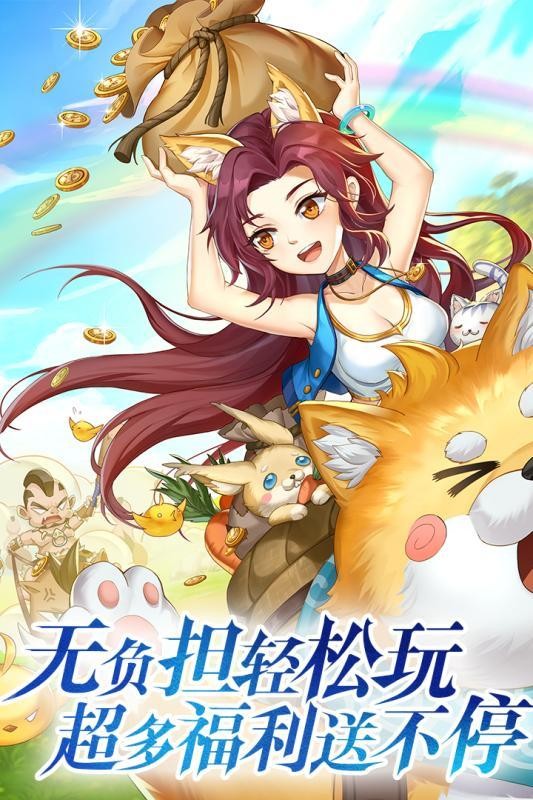 彩虹物语福利码