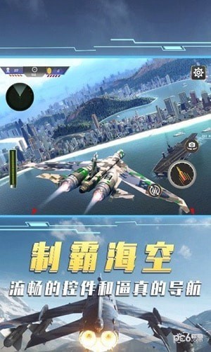 空中飞机大战模拟器官方手机版下载