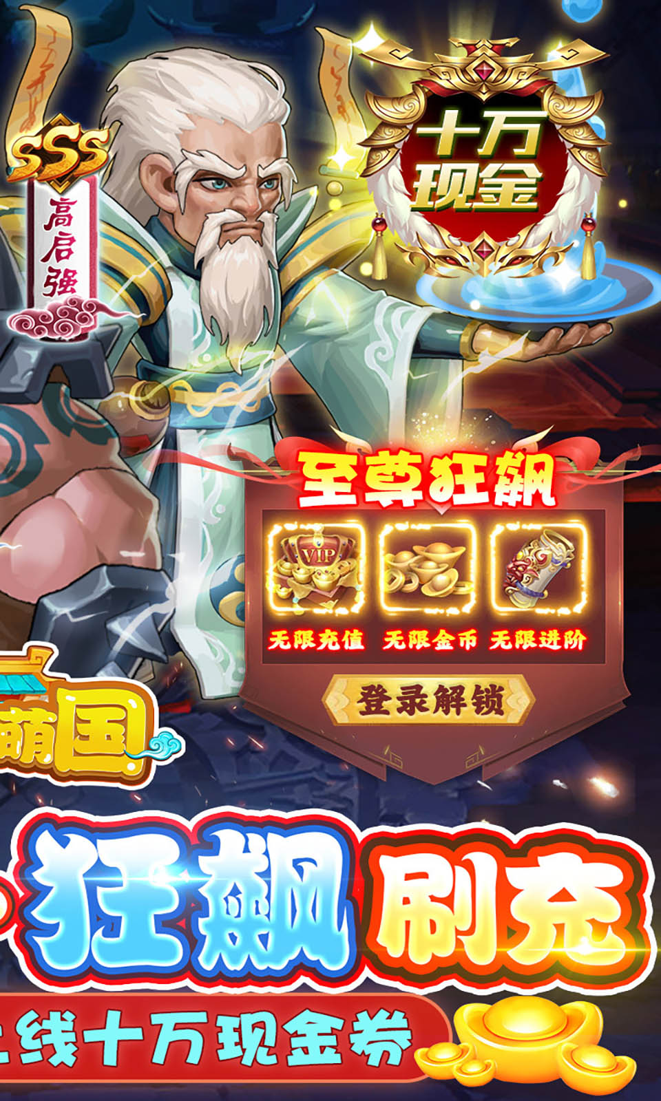 富甲萌国手游官方版下载