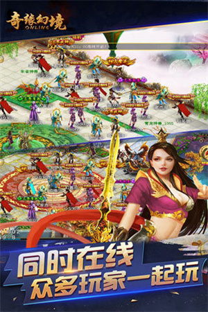 奇缘幻境手机最新版下载