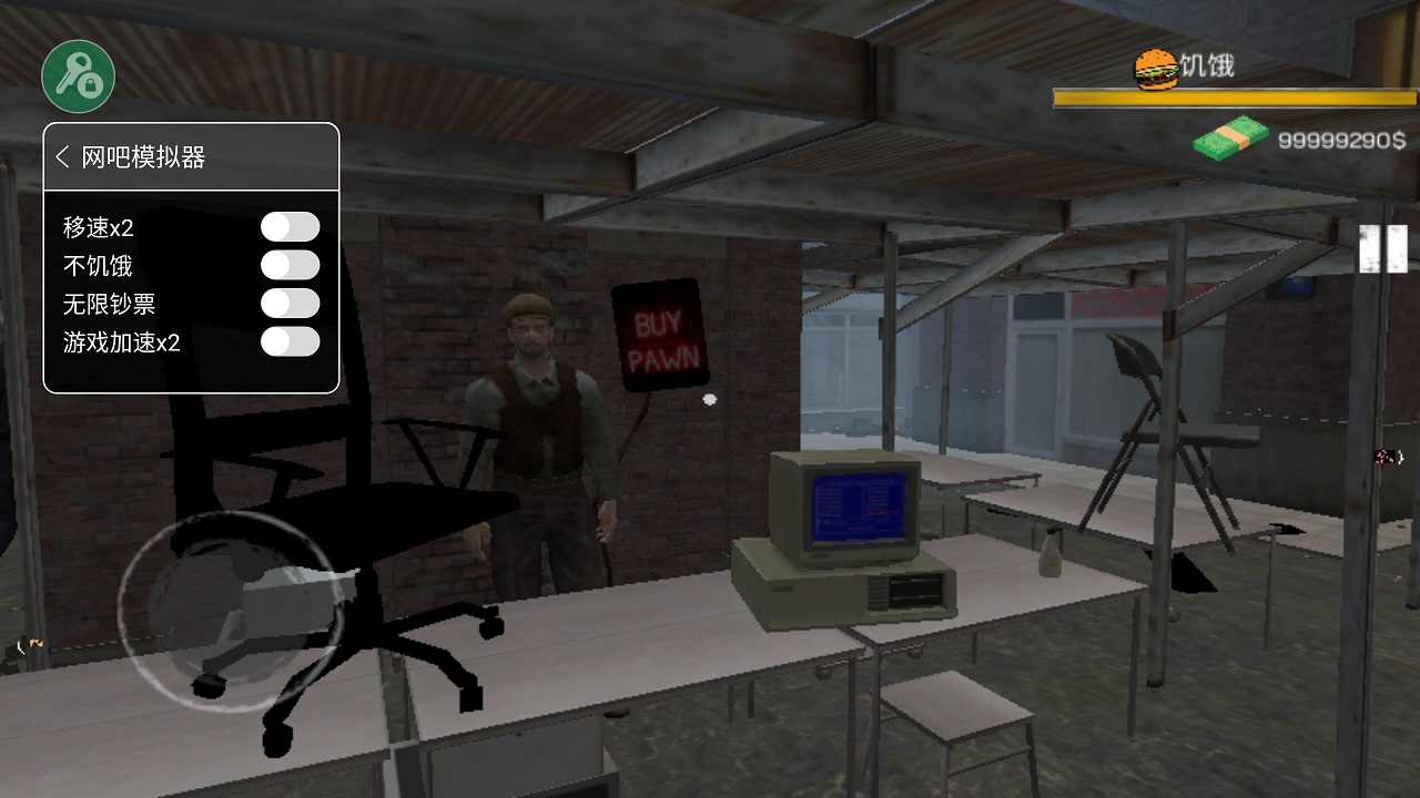 网吧模拟器存档版安卓手机版下载