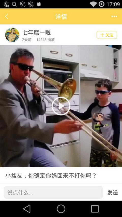 冷笑话精选 v4.2