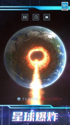 我的超级星球手游最新版