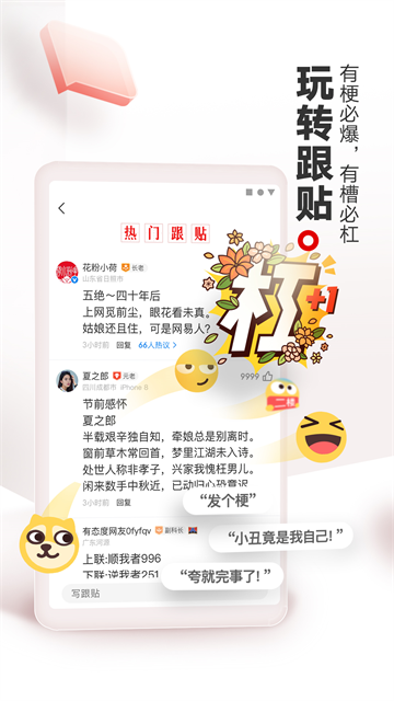 网易新闻app2025最新版