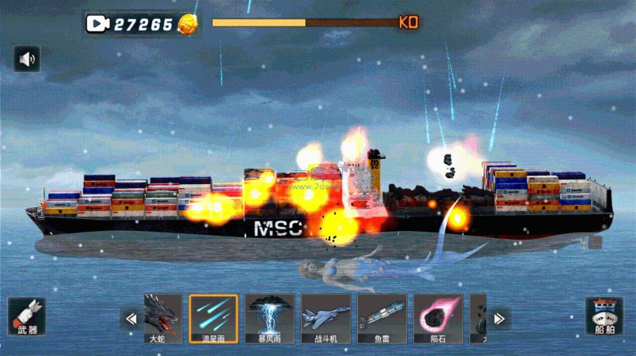 破坏王大师最新版