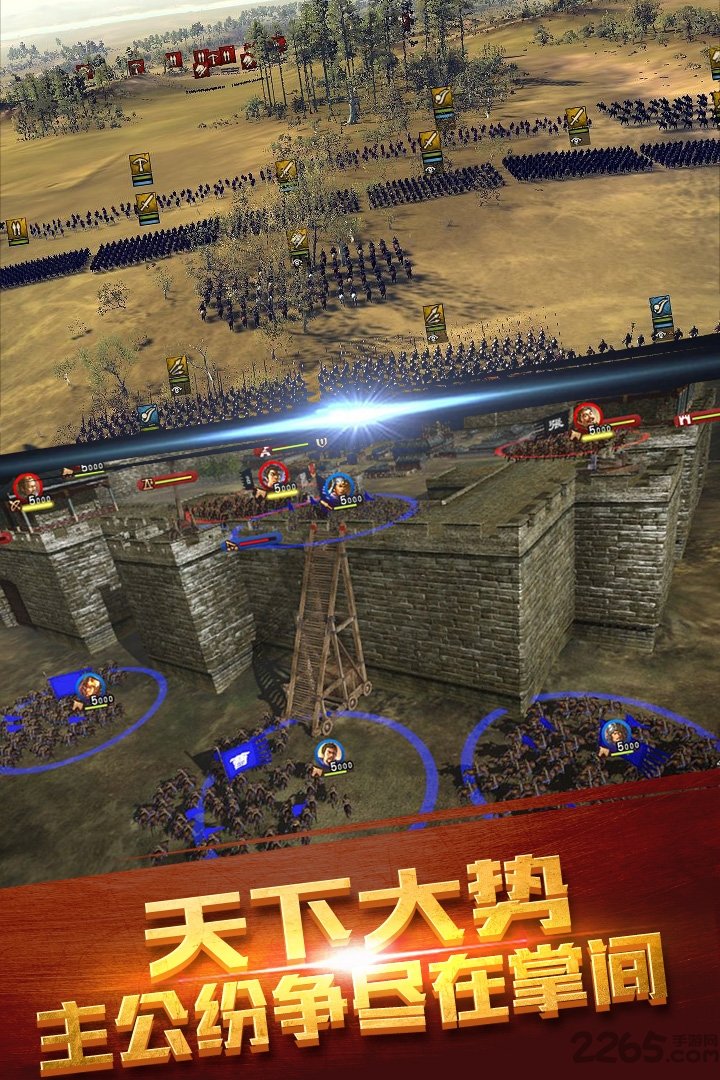 帝国的纷争手机版