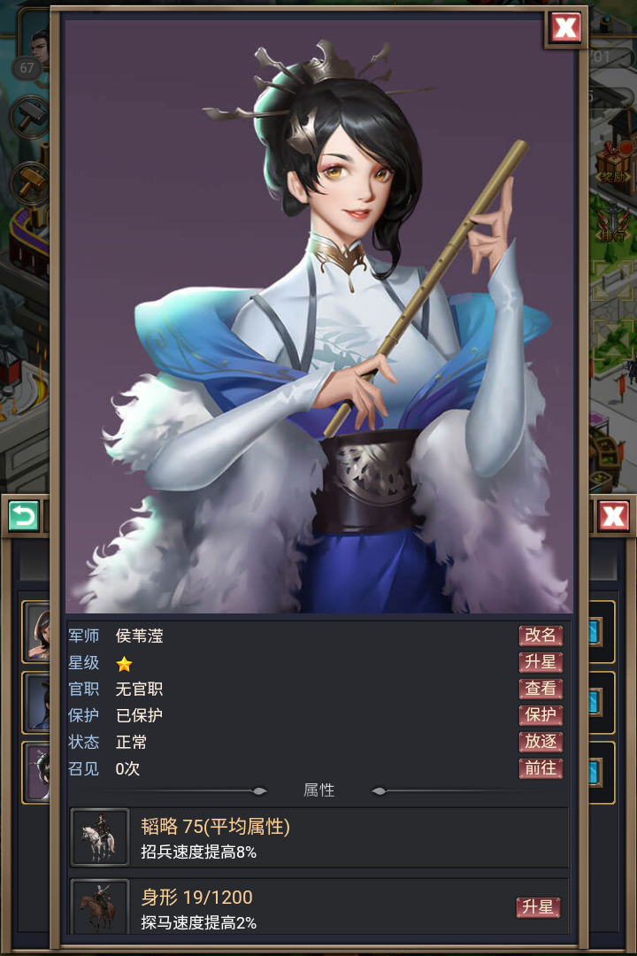 烽烟云起免费版安装