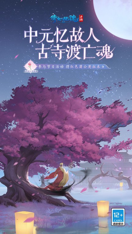 天尚游戏倩女幽魂