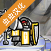 反击游戏最新版