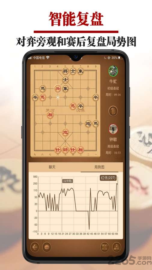 王者象棋app对弈平台