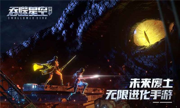 吞噬星空黎明体验服