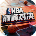 美职篮巅峰对决九游版