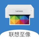 联想至像打印app