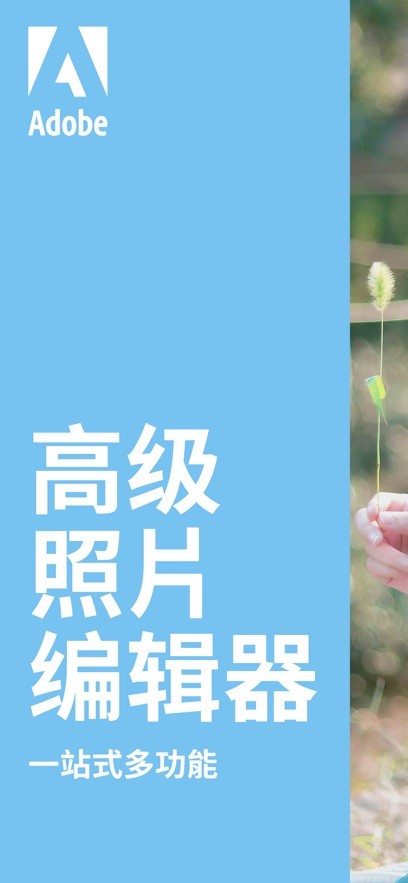 photoshop官方免费版安装