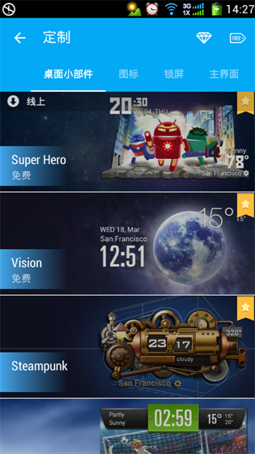 琥珀天气app官方版