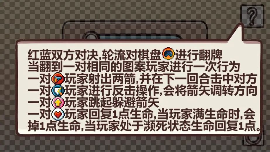 记忆对决游戏安卓版