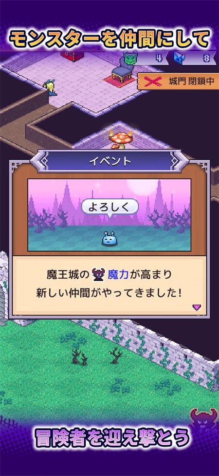 魔王城物语汉化版