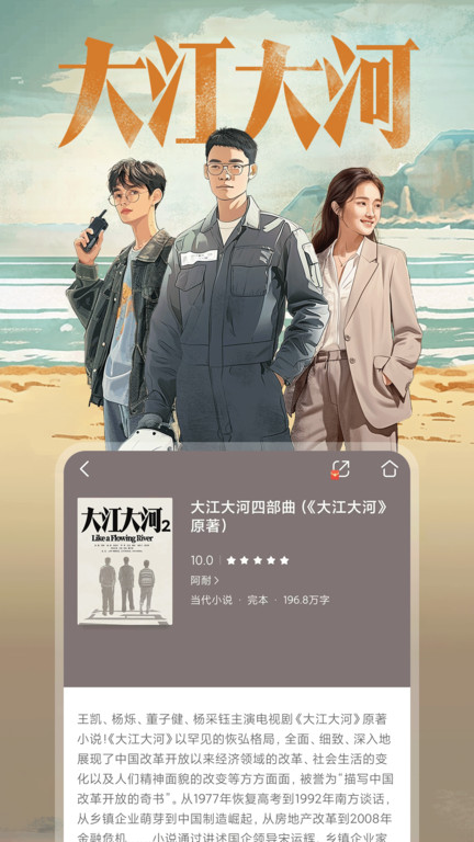 咪咕阅读官方版