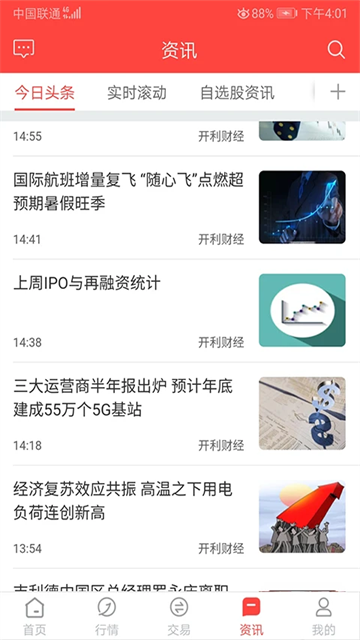 金元证券手机app