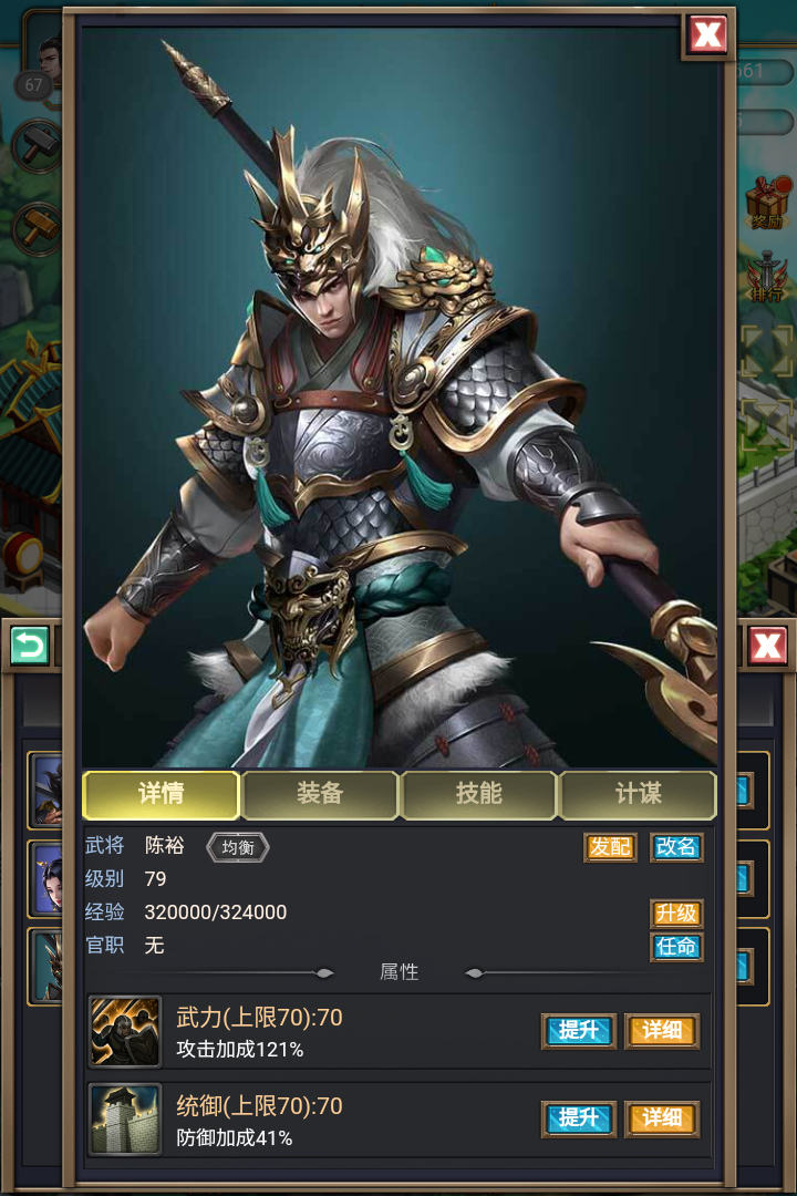 烽烟云起免费版安装