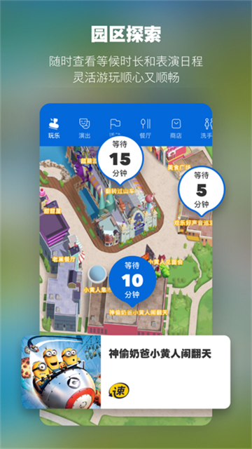 环球影城(北京环球度假区)