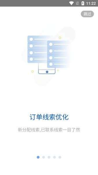 i车商app最新版