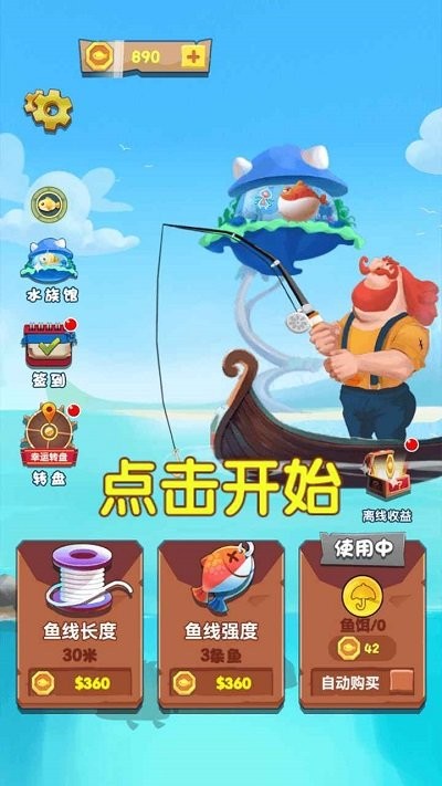 逃离火海手机版