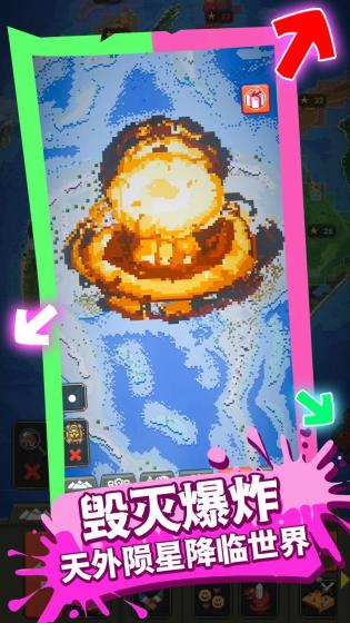 模拟上帝造世界手机版安装