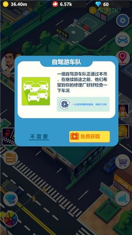 汽车修理工最新安卓版