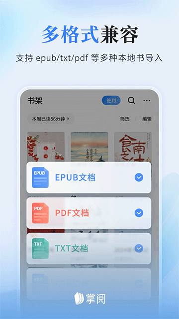 掌阅小说App