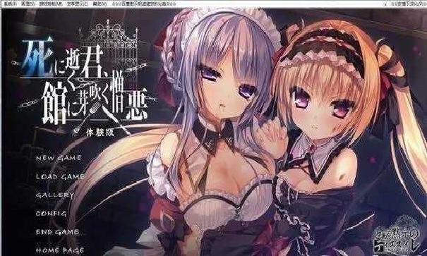 死馆2手机版
