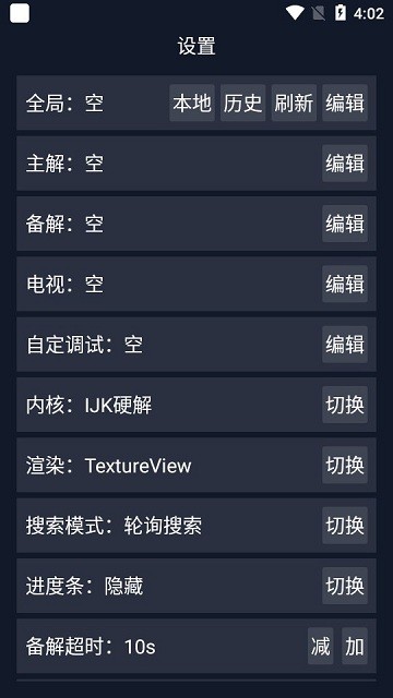 调试助手TV全局接口