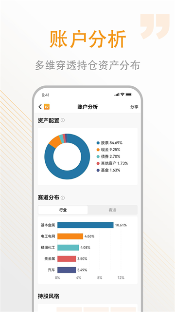 万得基金app